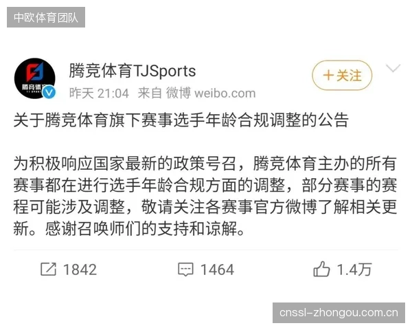 95%以上的体育赛事APP在志愿者注册环节，存在超范围索取个人信息的合规风险